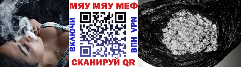 Мефедрон мяу мяу  где найти наркотики  Павлово 