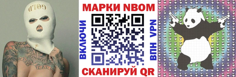 Марки N-bome 1,8мг  как найти наркотики  Павлово 