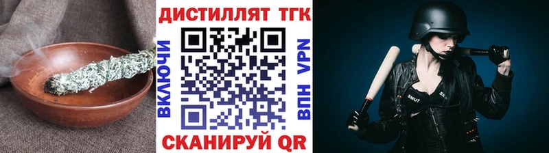 ТГК концентрат Павлово